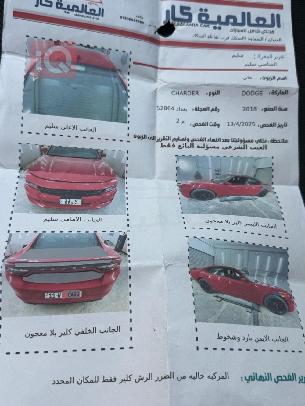 دودج تشارجر